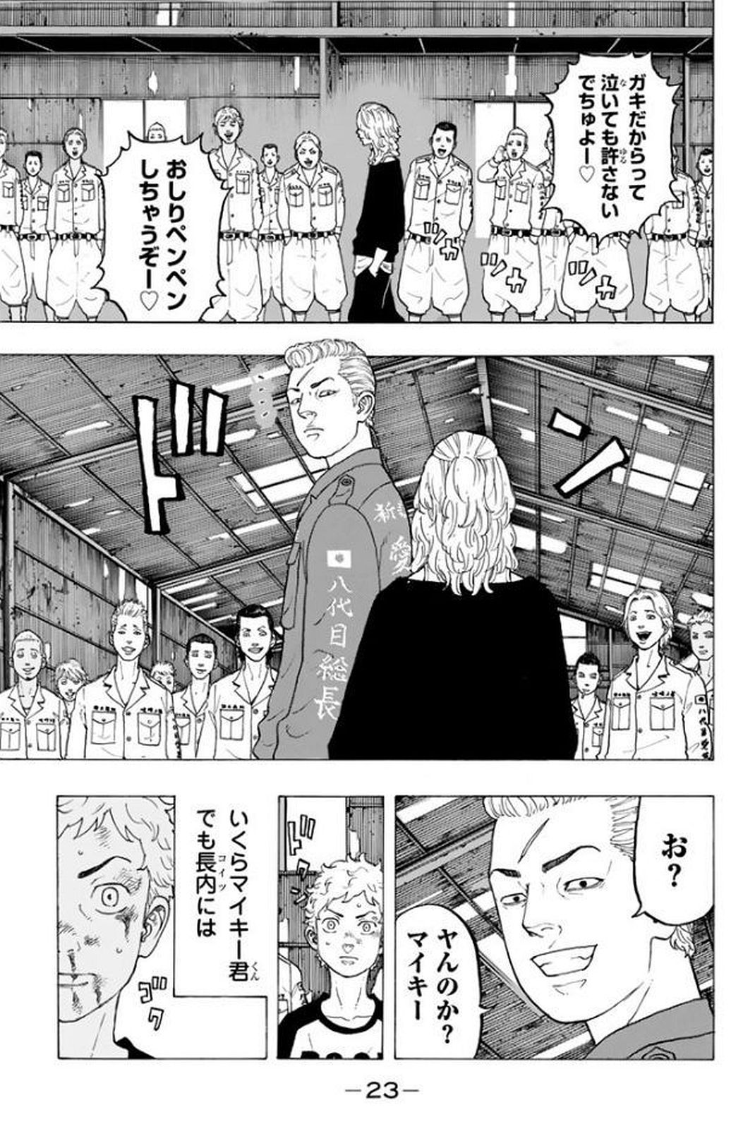 東京卍リベンジャーズ - raw - 第15話 - https://jpee.aabb.to/JPEE/23962/bomqy4tgl1v.jpg