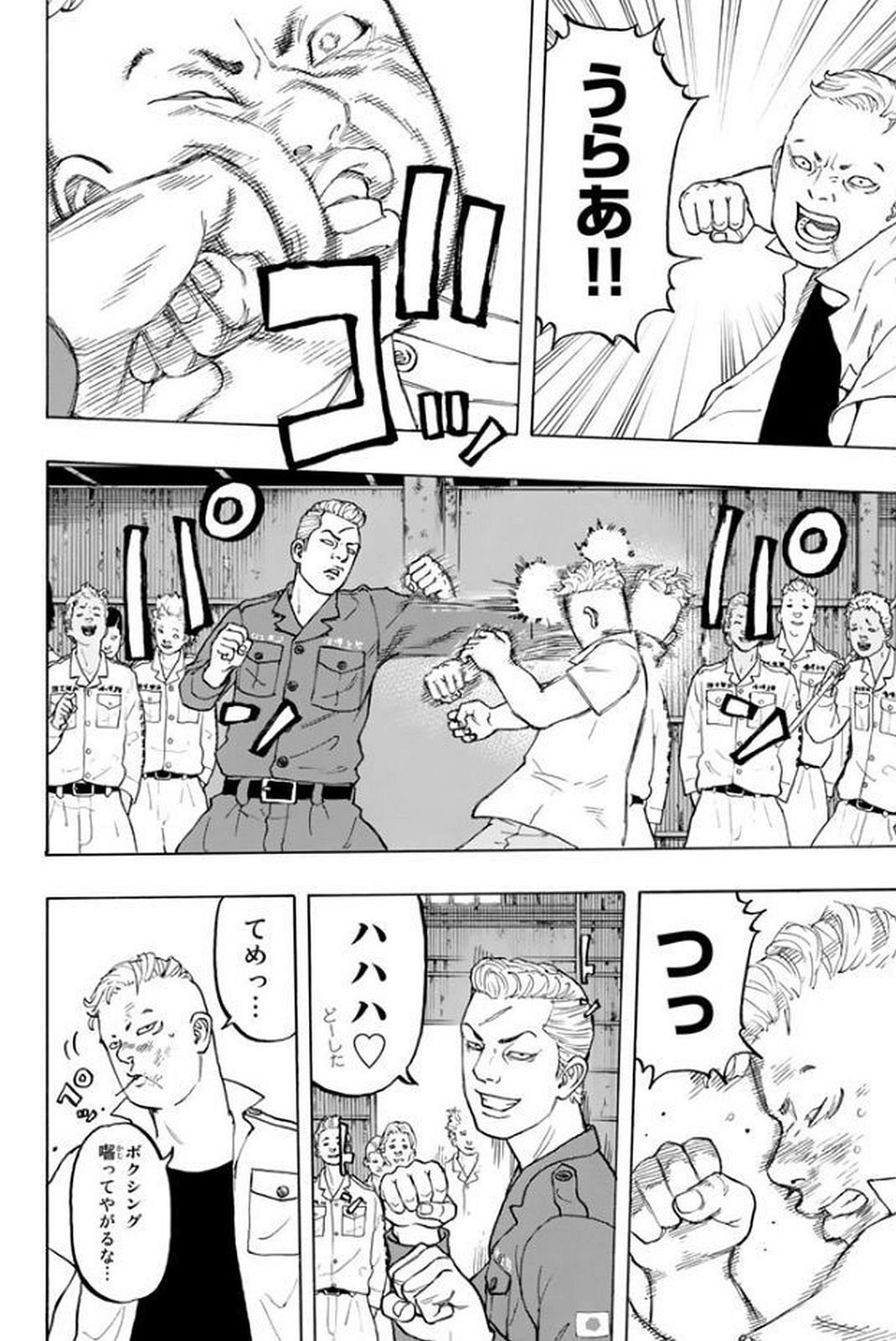 東京卍リベンジャーズ - raw - 第15話 - https://jpee.aabb.to/JPEE/23962/dscchf1mlaj.jpg