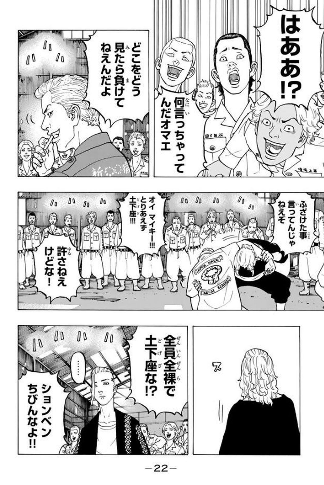 東京卍リベンジャーズ - raw - 第15話 - https://jpee.aabb.to/JPEE/23962/emrghtk0thp.jpg