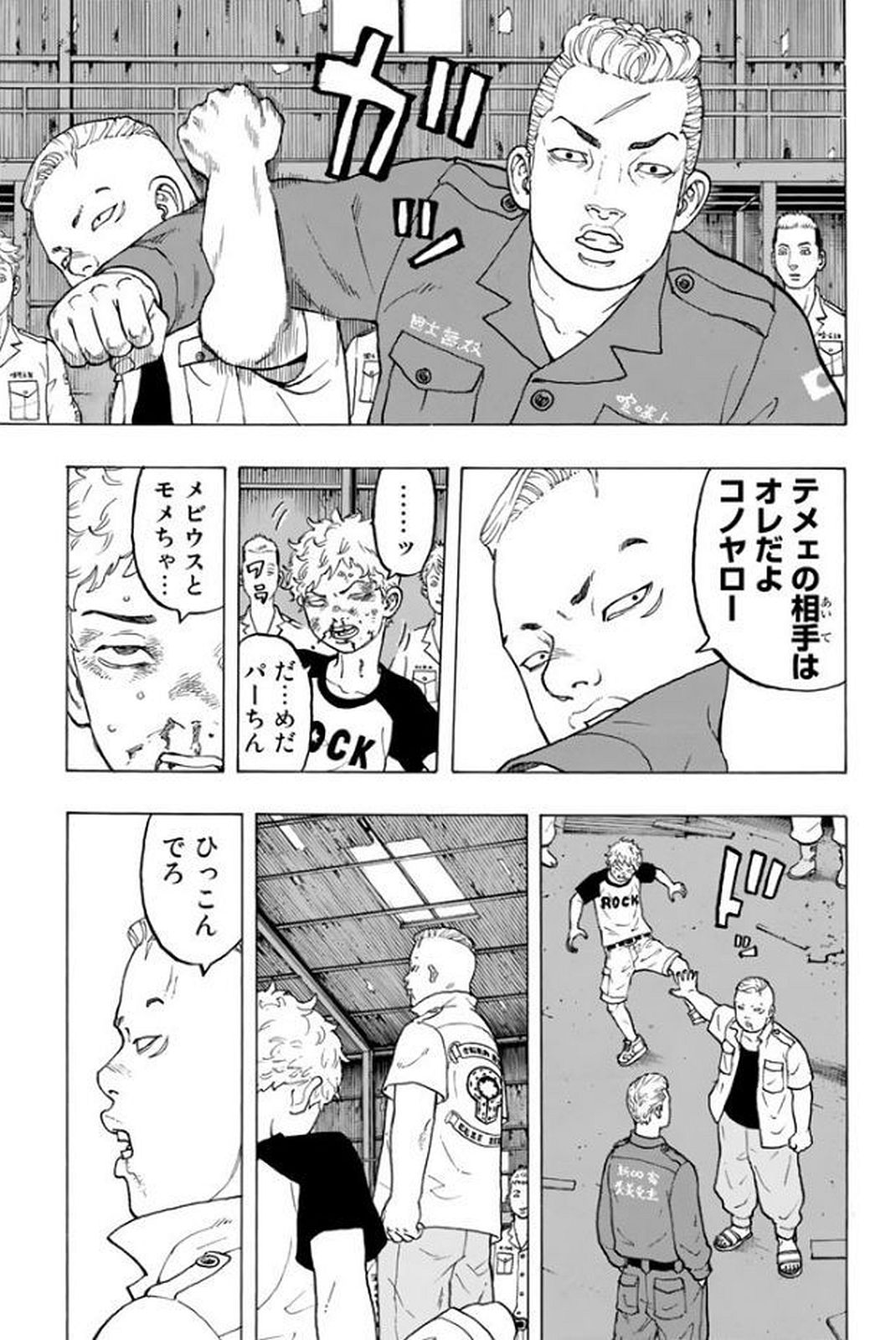 東京卍リベンジャーズ - raw - 第15話 - https://jpee.aabb.to/JPEE/23962/hentgwxuzff.jpg