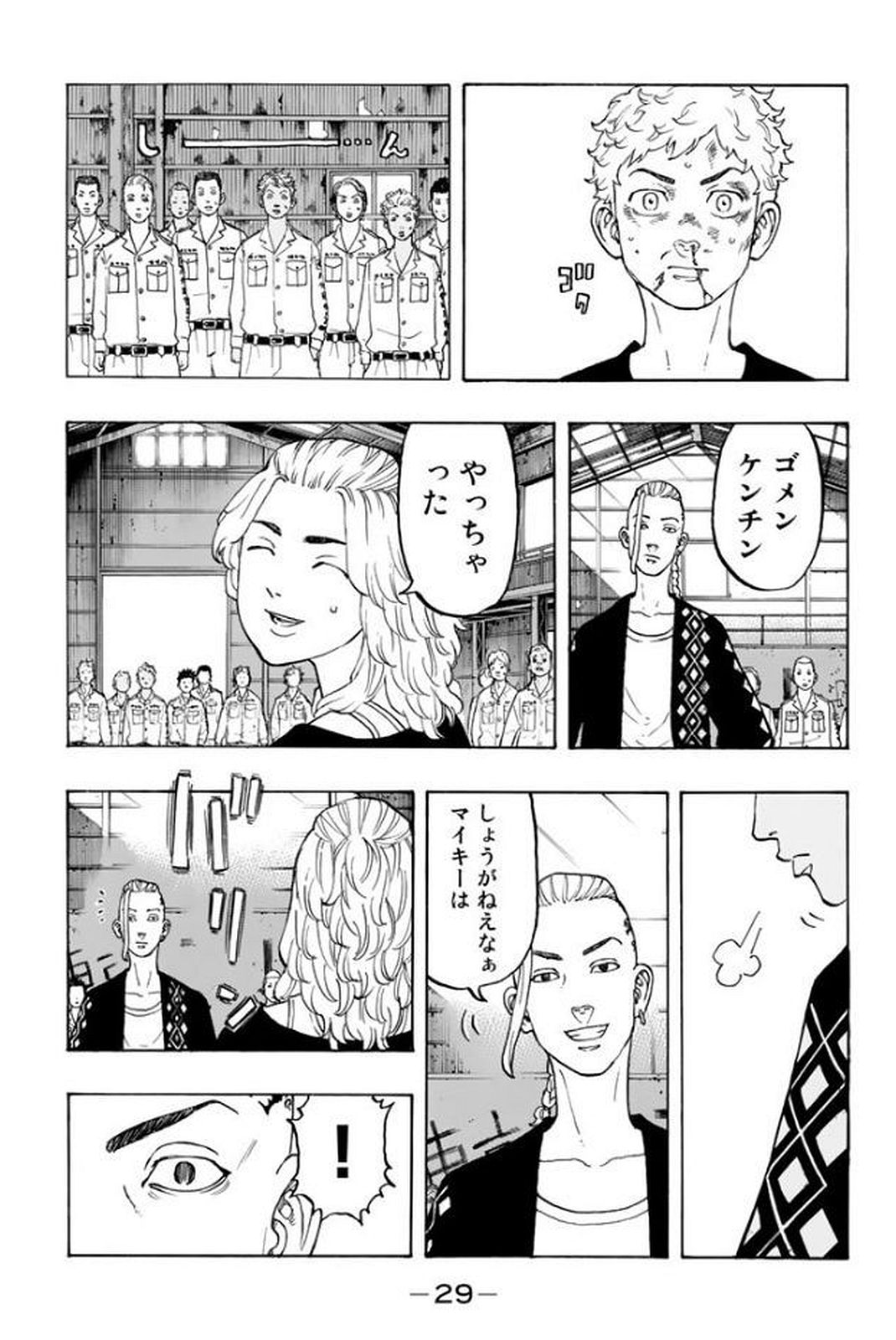 東京卍リベンジャーズ - raw - 第15話 - https://jpee.aabb.to/JPEE/23962/iuprj01ilsz.jpg