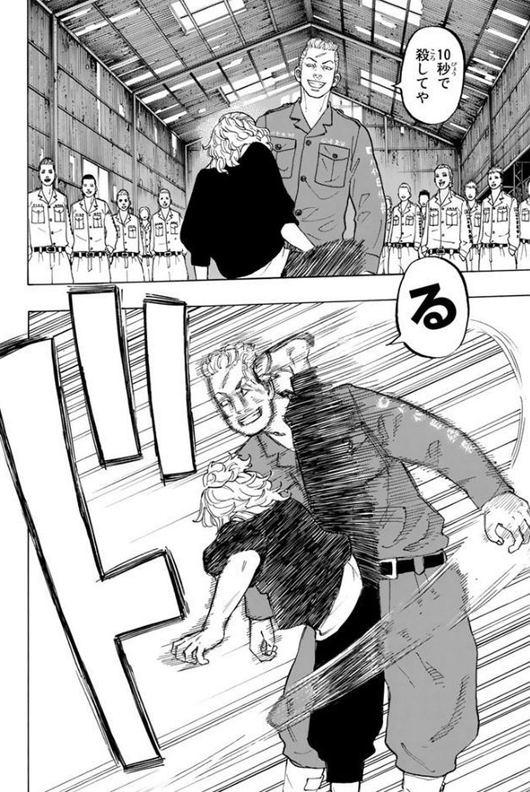 東京卍リベンジャーズ - raw - 第15話 - https://jpee.aabb.to/JPEE/23962/k2cewewpvod.jpg