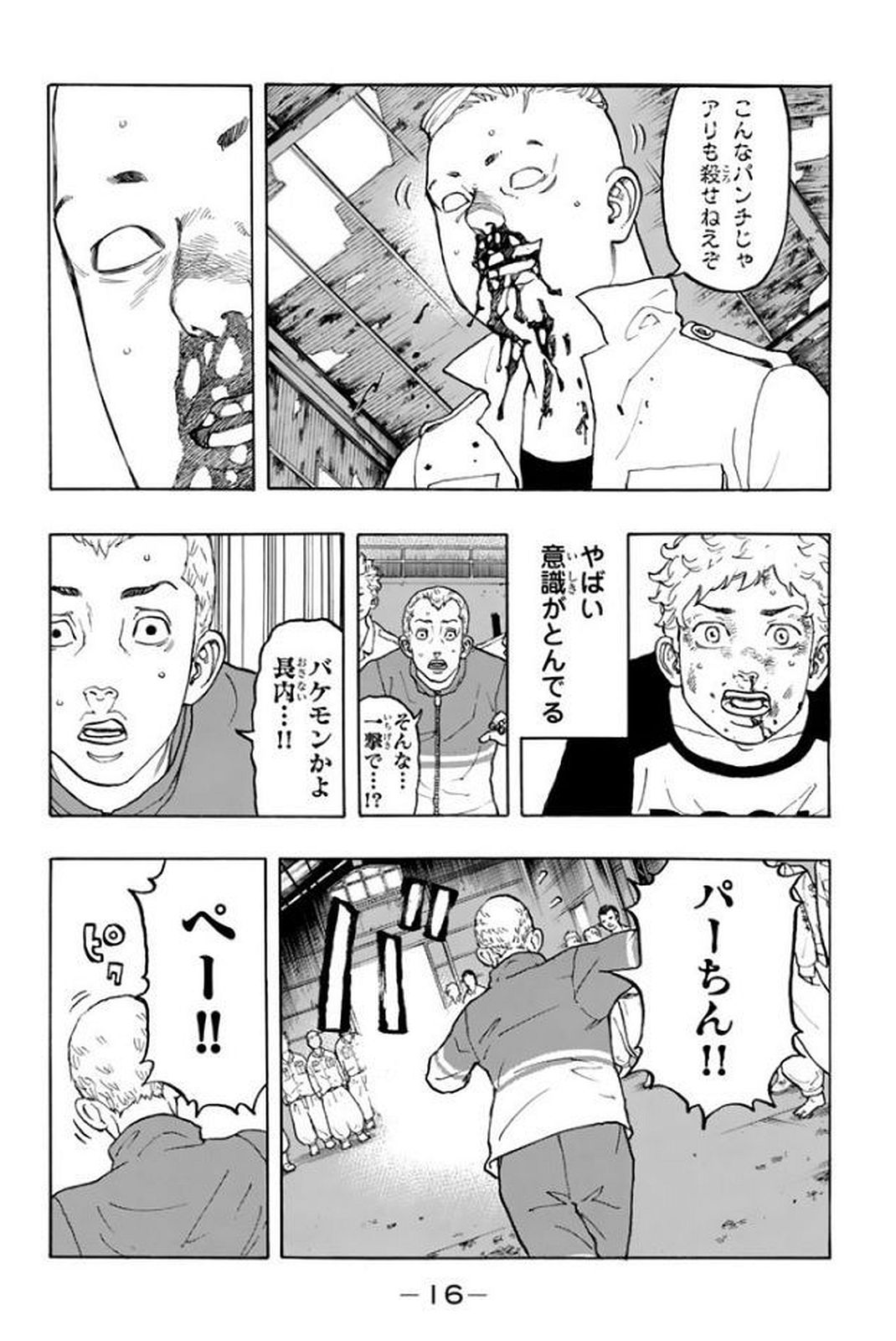東京卍リベンジャーズ - raw - 第15話 - https://jpee.aabb.to/JPEE/23962/msjeqdvobwy.jpg