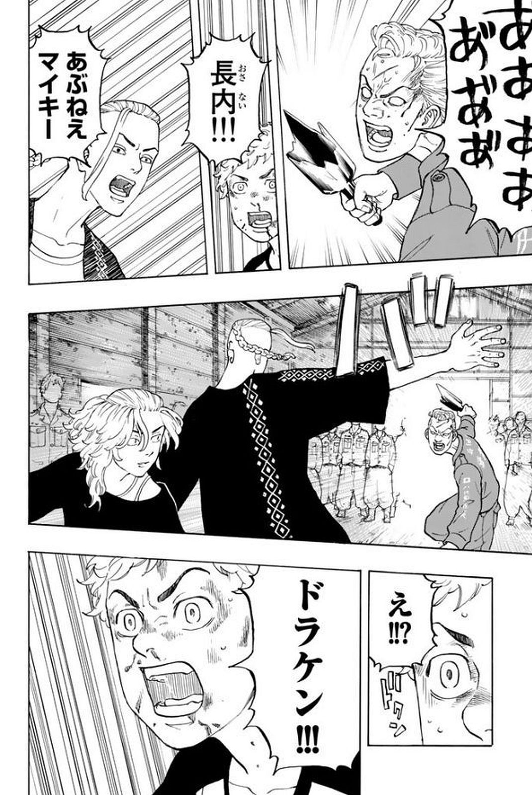 東京卍リベンジャーズ - raw - 第15話 - https://jpee.aabb.to/JPEE/23962/qzm4emd2rdj.jpg