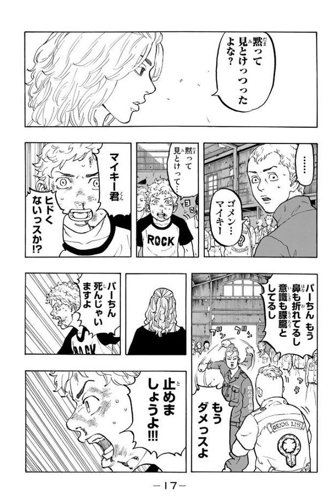 東京卍リベンジャーズ - raw - 第15話 - https://jpee.aabb.to/JPEE/23962/y4ul0lr0ujj.jpg