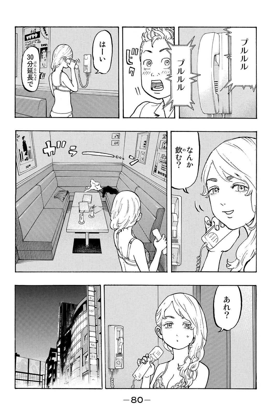 東京卍リベンジャーズ - raw - 第10話 - https://jpee.aabb.to/JPEE/23963/1rhjh0ttnus.jpg