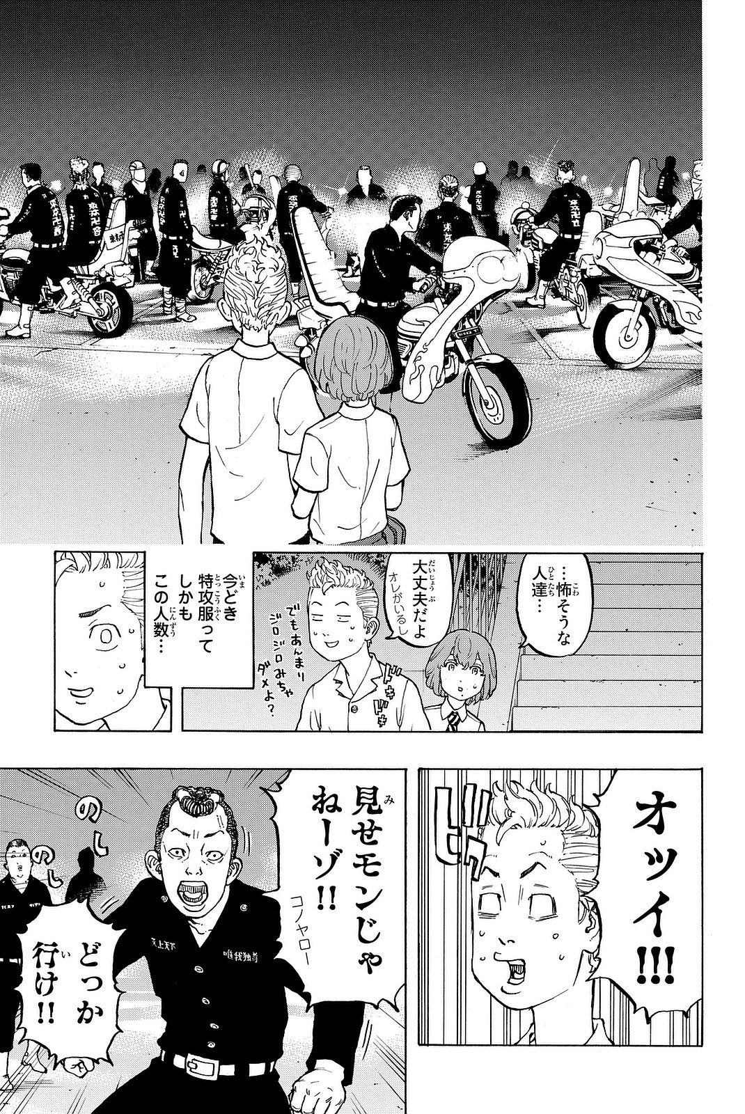 東京卍リベンジャーズ - raw - 第10話 - https://jpee.aabb.to/JPEE/23963/bmzohafttng.jpg
