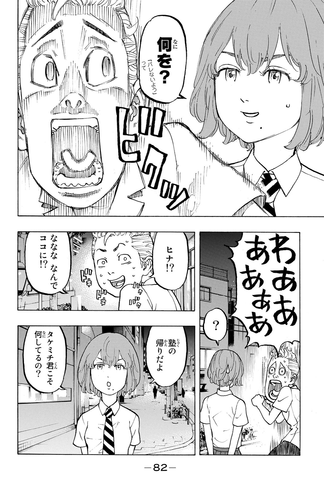 東京卍リベンジャーズ - raw - 第10話 - https://jpee.aabb.to/JPEE/23963/cdthbum3phr.jpg