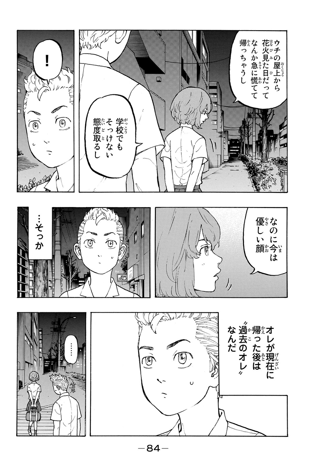 東京卍リベンジャーズ - raw - 第10話 - https://jpee.aabb.to/JPEE/23963/jpmb4zfn2bh.jpg
