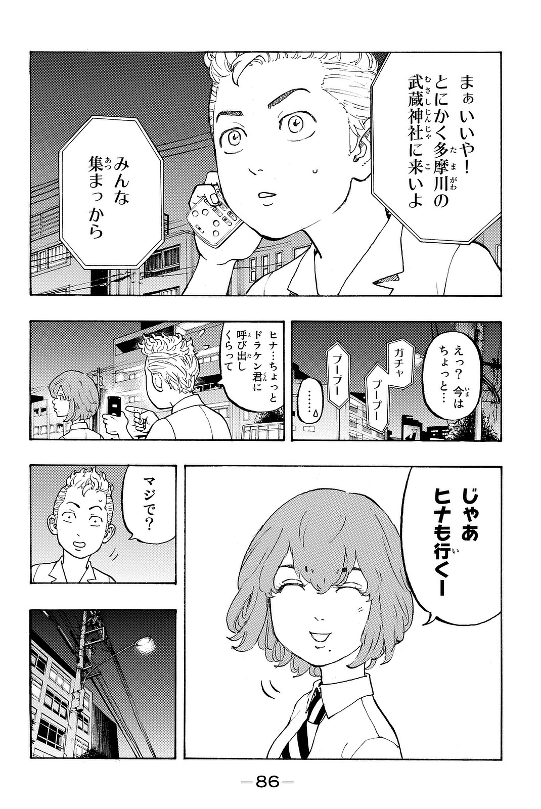 東京卍リベンジャーズ - raw - 第10話 - https://jpee.aabb.to/JPEE/23963/rzbfdoahqjs.jpg