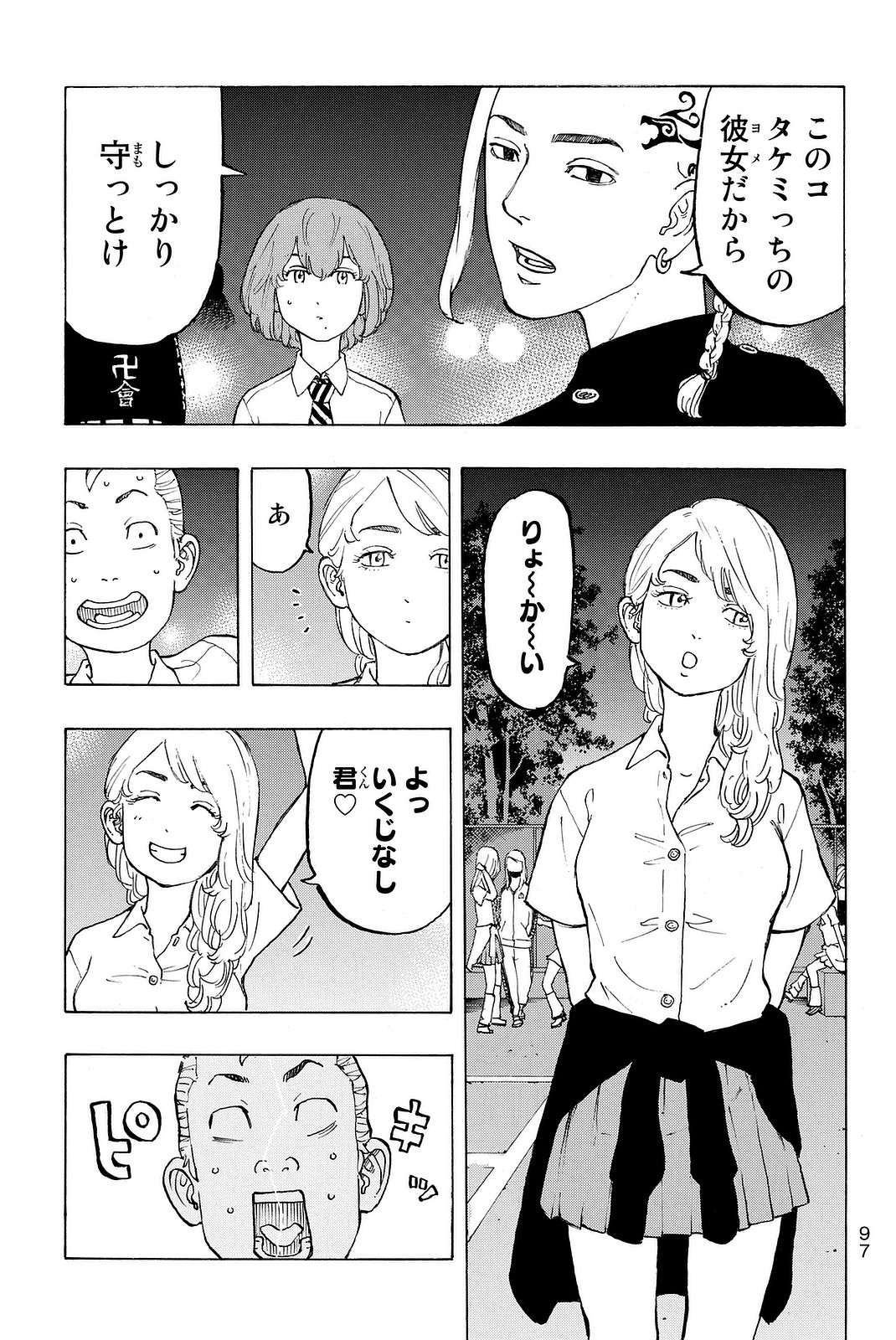 東京卍リベンジャーズ - raw - 第10話 - https://jpee.aabb.to/JPEE/23963/syzp0xjhosh.jpg