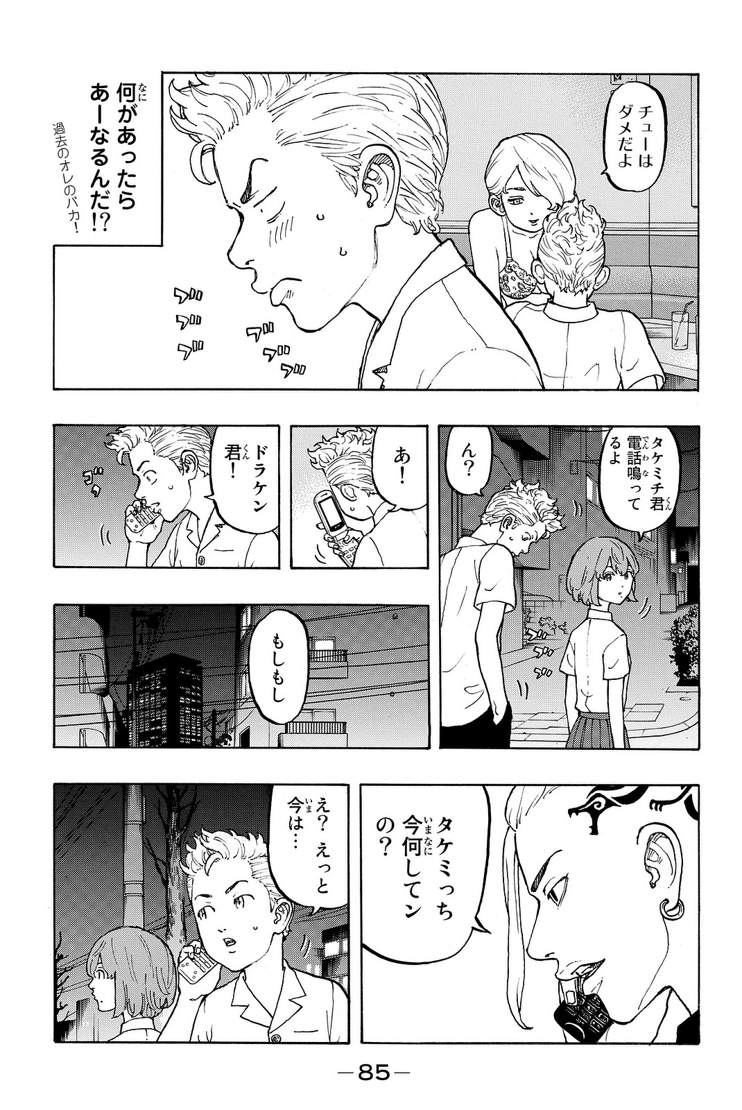 東京卍リベンジャーズ - raw - 第10話 - https://jpee.aabb.to/JPEE/23963/ukg1zib4hzq.jpg