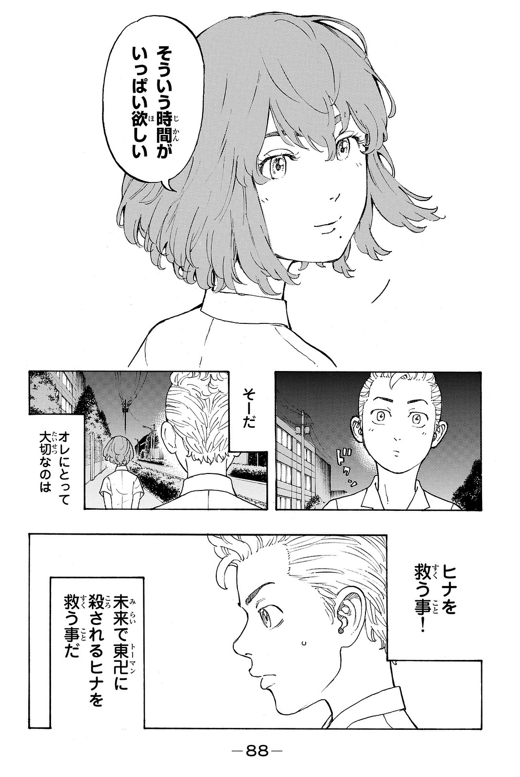 東京卍リベンジャーズ - raw - 第10話 - https://jpee.aabb.to/JPEE/23963/v0w0lqberq5.jpg