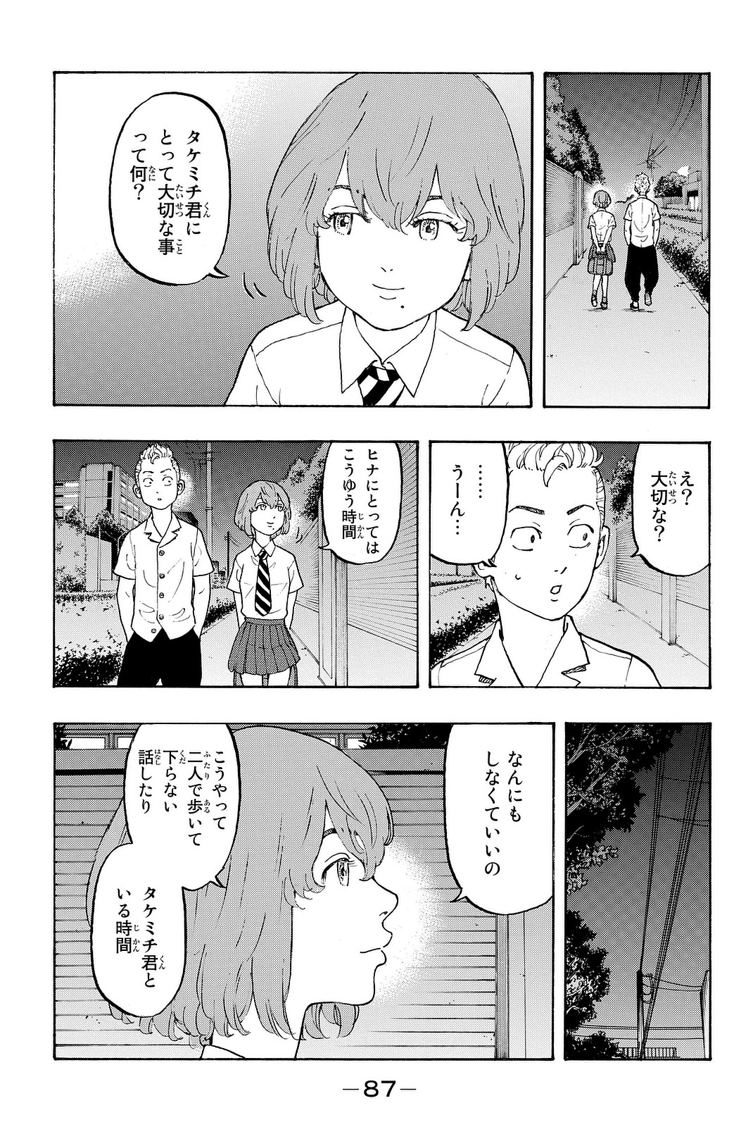東京卍リベンジャーズ - raw - 第10話 - https://jpee.aabb.to/JPEE/23963/v45xofblhdo.jpg