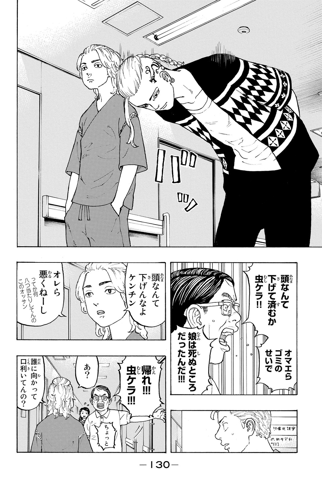 東京卍リベンジャーズ - raw - 第12話 - https://jpee.aabb.to/JPEE/23964/5yqvs4abmav.jpg