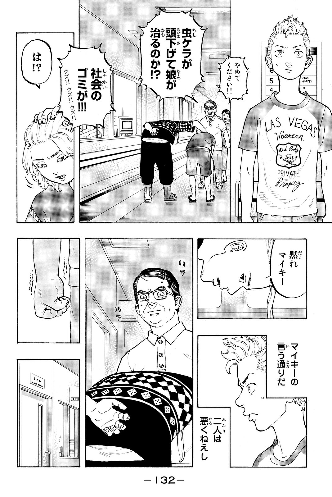 東京卍リベンジャーズ - raw - 第12話 - https://jpee.aabb.to/JPEE/23964/c111y4cexnc.jpg
