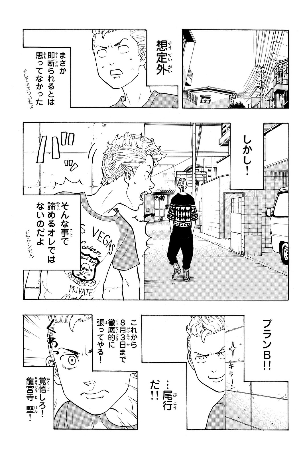 東京卍リベンジャーズ - raw - 第12話 - https://jpee.aabb.to/JPEE/23964/mtdcb4pho5m.jpg