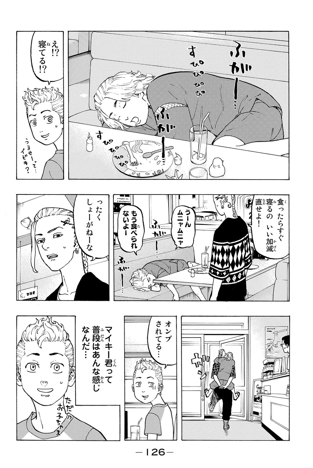 東京卍リベンジャーズ - raw - 第12話 - https://jpee.aabb.to/JPEE/23964/p0ynsiuipna.jpg