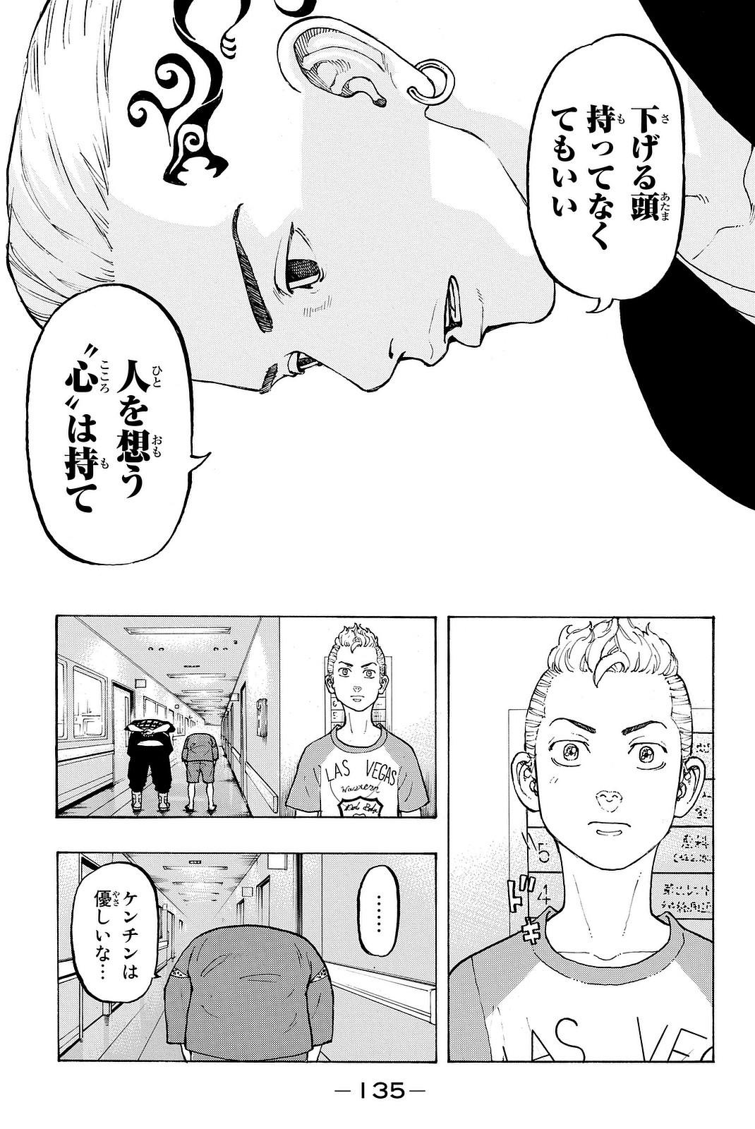 東京卍リベンジャーズ - raw - 第12話 - https://jpee.aabb.to/JPEE/23964/rswt1ueoe4x.jpg