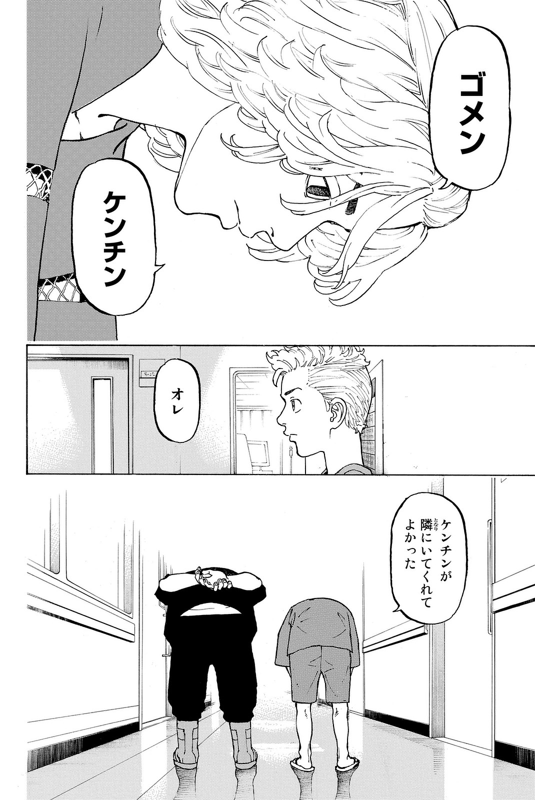 東京卍リベンジャーズ - raw - 第12話 - https://jpee.aabb.to/JPEE/23964/t11akl2nlwl.jpg