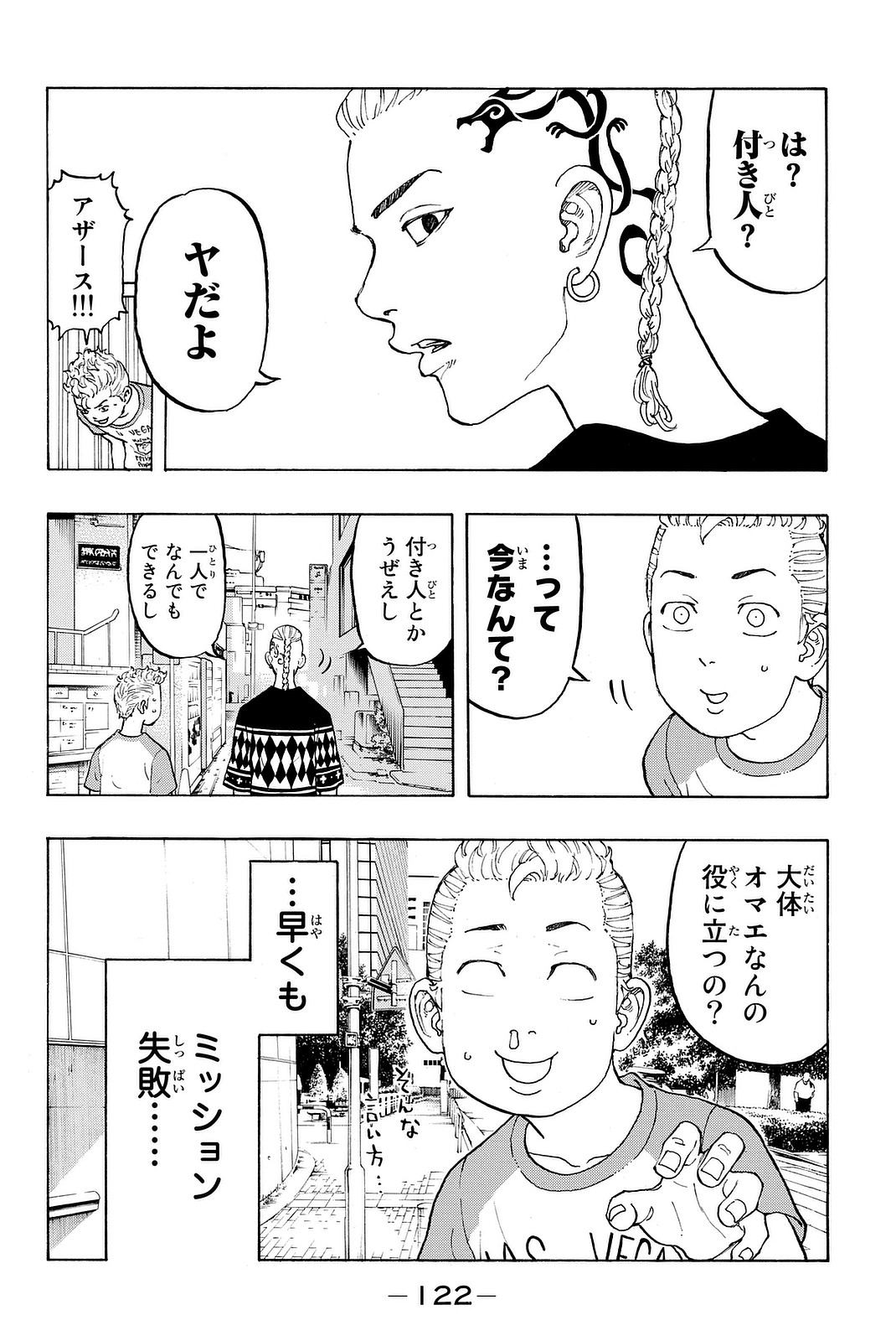 東京卍リベンジャーズ - raw - 第12話 - https://jpee.aabb.to/JPEE/23964/wund4cgsqc3.jpg