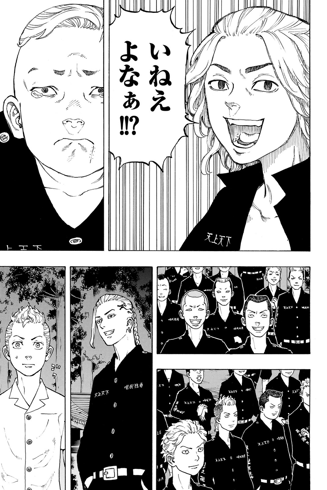 東京卍リベンジャーズ - raw - 第11話 - https://jpee.aabb.to/JPEE/23965/55pbea0515f.jpg