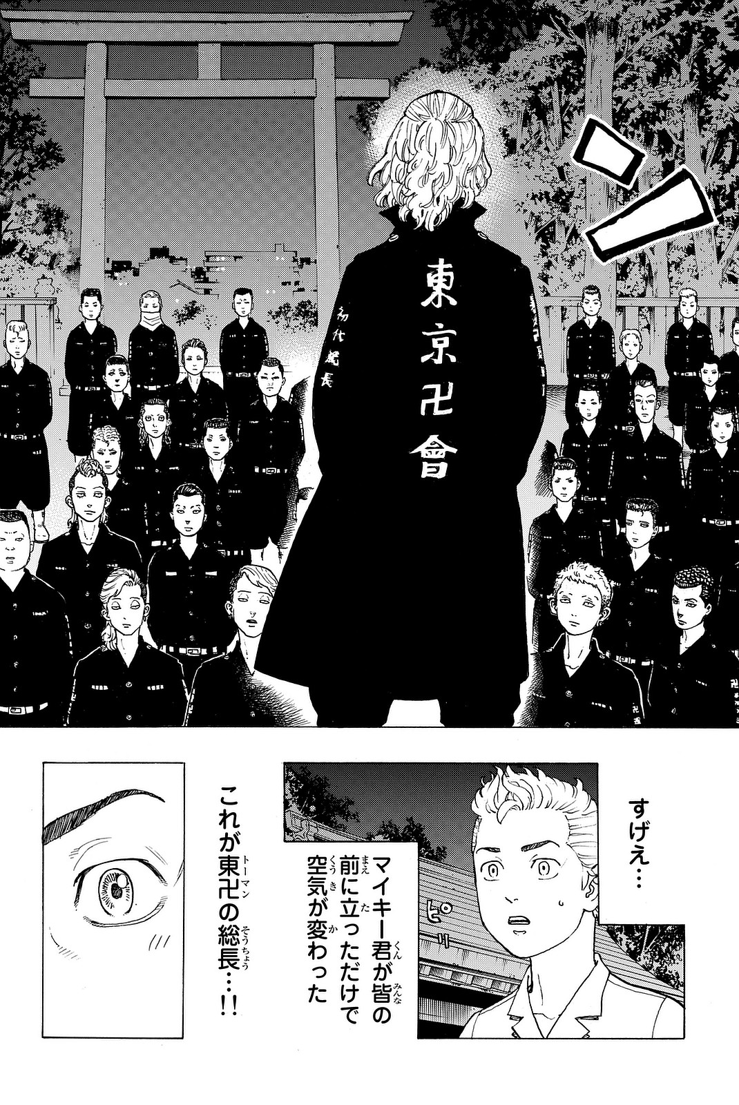 東京卍リベンジャーズ - raw - 第11話 - https://jpee.aabb.to/JPEE/23965/axvflbq2xl5.jpg
