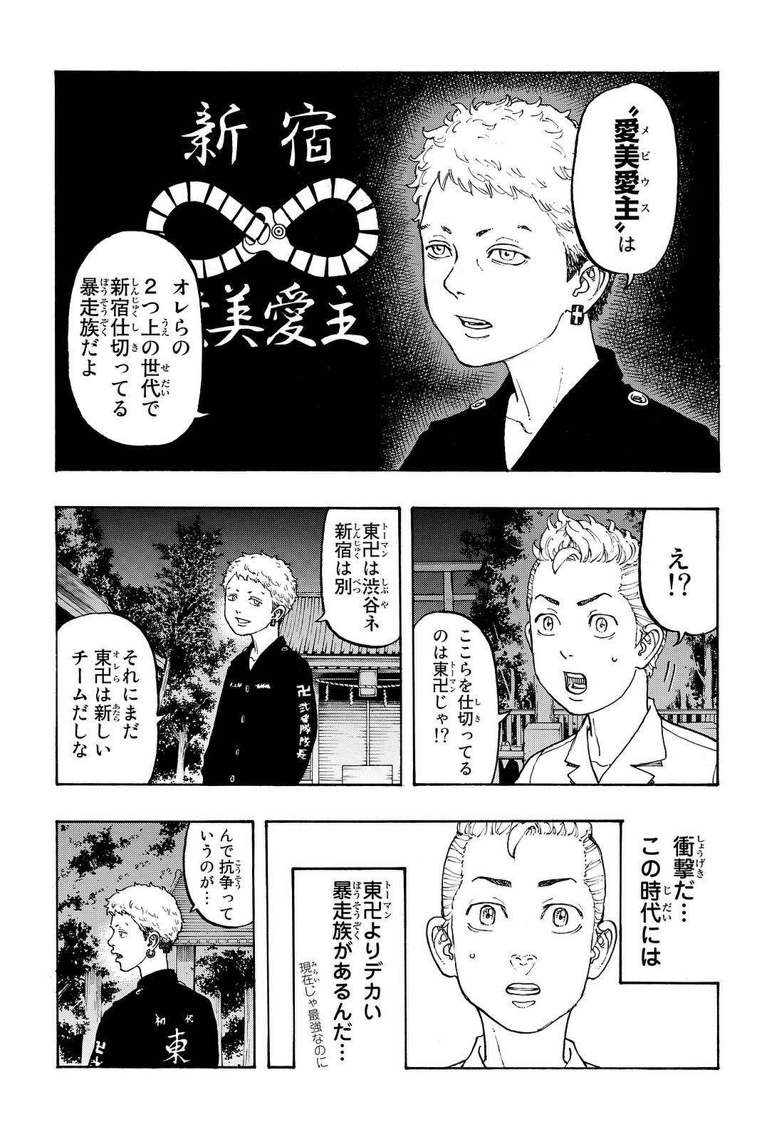 東京卍リベンジャーズ - raw - 第11話 - https://jpee.aabb.to/JPEE/23965/butmda31ydx.jpg