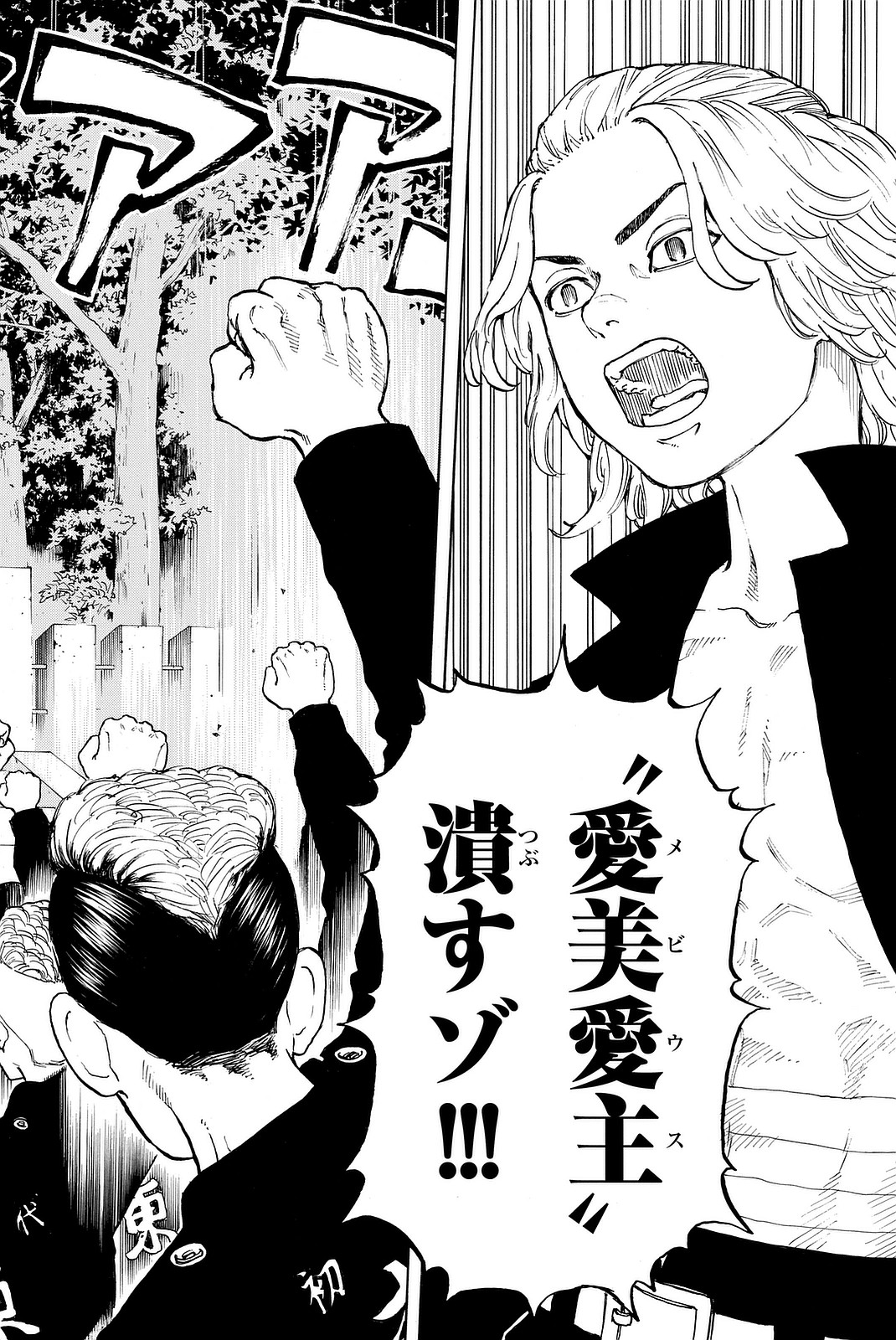 東京卍リベンジャーズ - raw - 第11話 - https://jpee.aabb.to/JPEE/23965/d1r1fmticaz.jpg