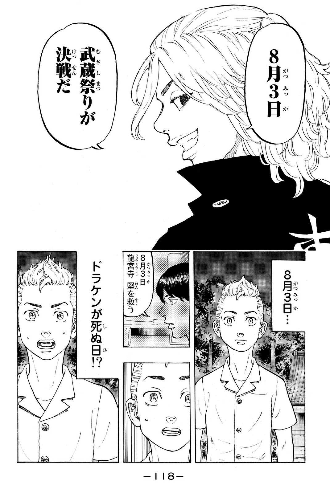 東京卍リベンジャーズ - raw - 第11話 - https://jpee.aabb.to/JPEE/23965/djtyabdtfav.jpg