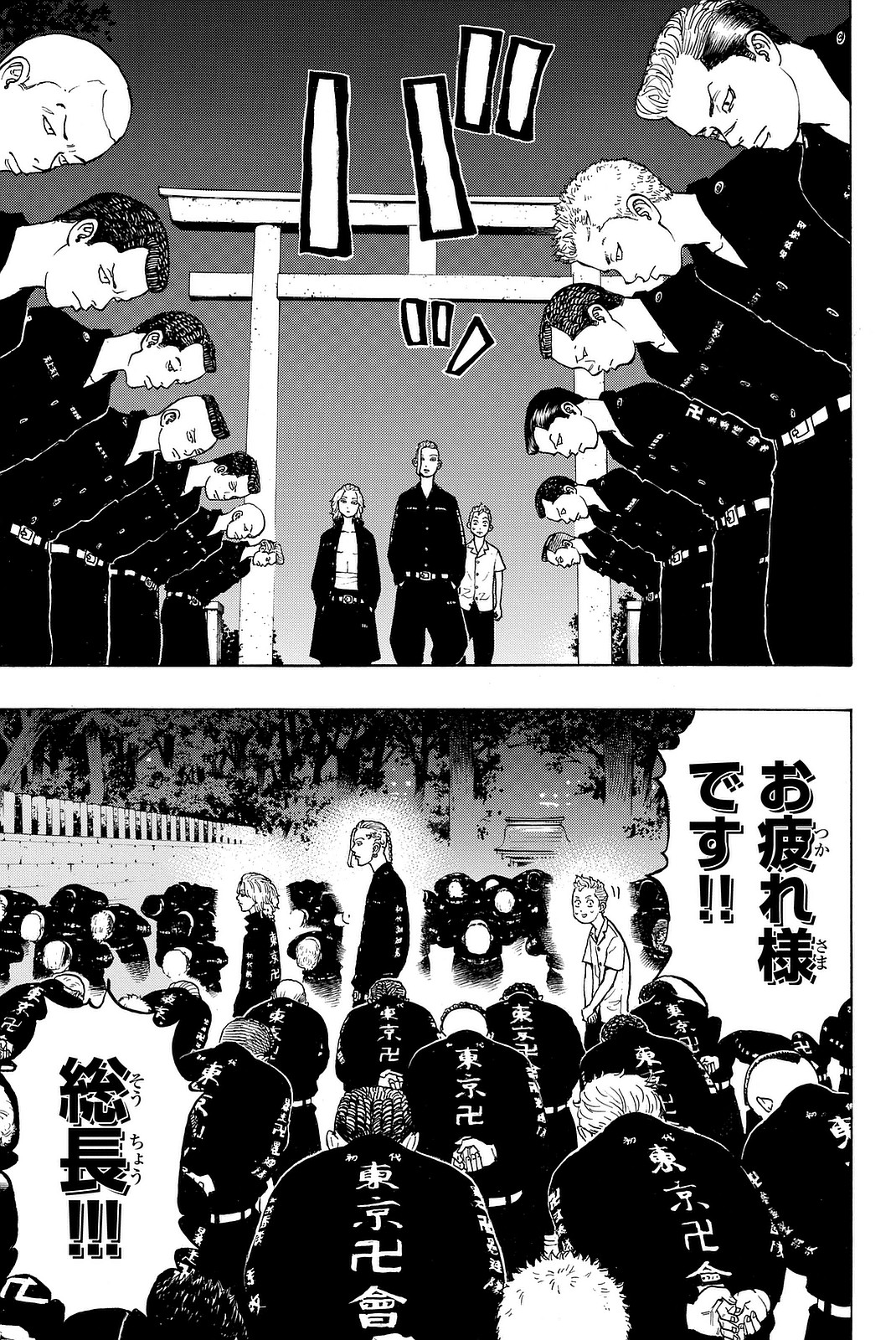 東京卍リベンジャーズ - raw - 第11話 - https://jpee.aabb.to/JPEE/23965/fzb3vjwcrx1.jpg