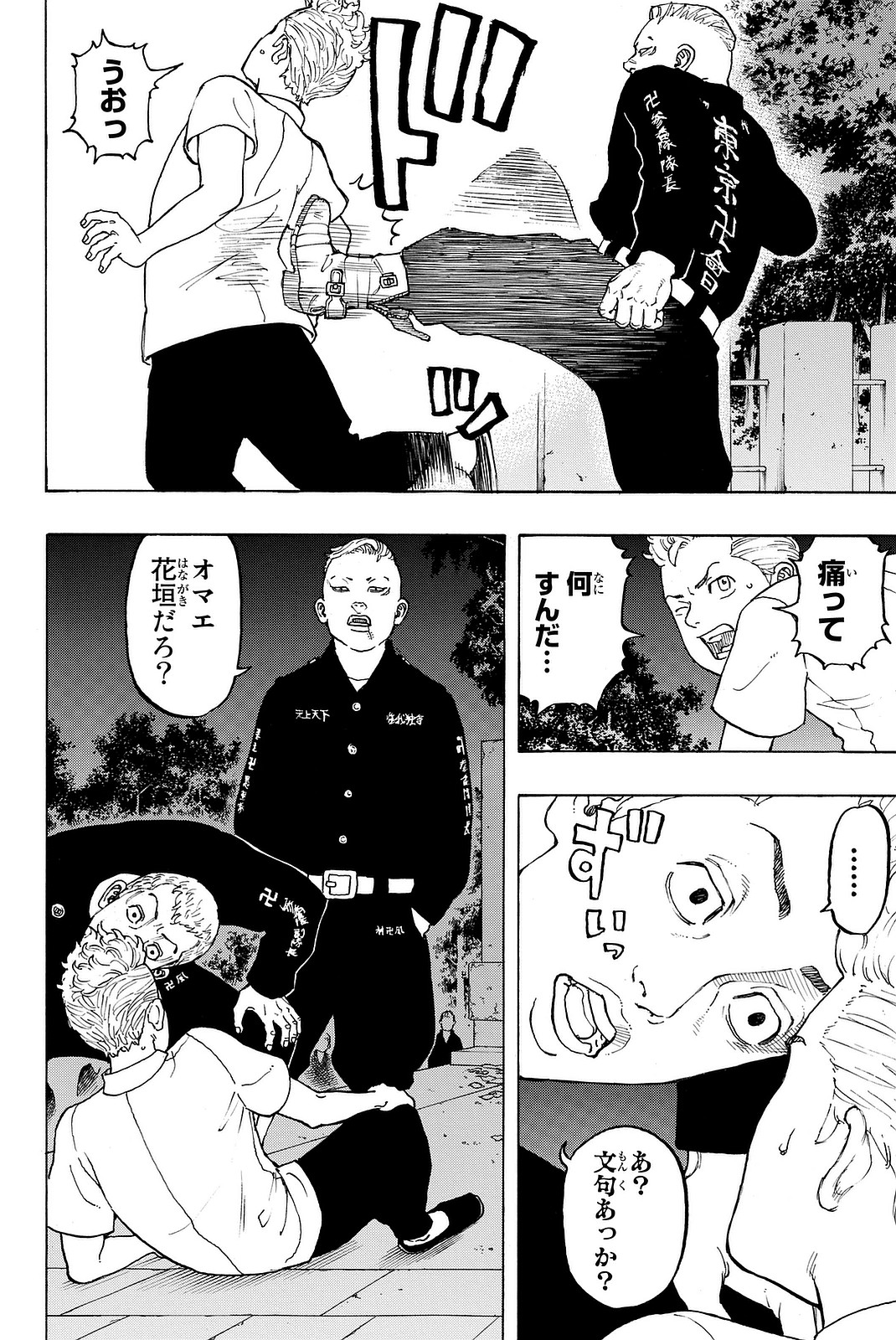 東京卍リベンジャーズ - raw - 第11話 - https://jpee.aabb.to/JPEE/23965/h4gyi42zmtv.jpg