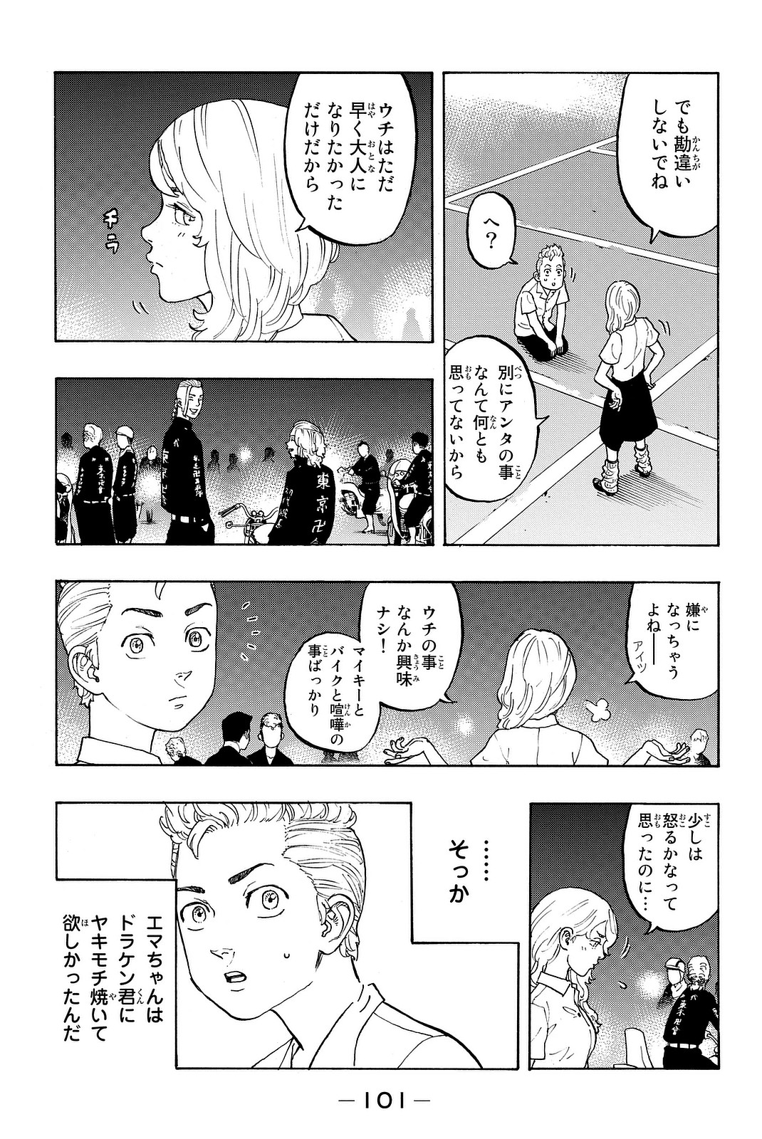 東京卍リベンジャーズ - raw - 第11話 - https://jpee.aabb.to/JPEE/23965/hi4tehj53nz.jpg