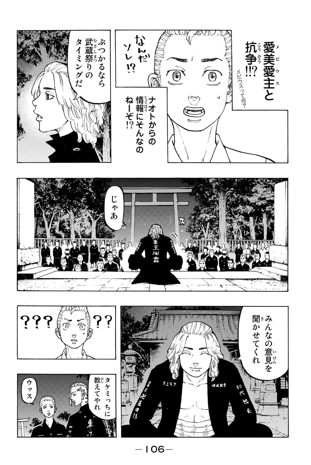 東京卍リベンジャーズ - raw - 第11話 - https://jpee.aabb.to/JPEE/23965/ik4jbfyf35v.jpg