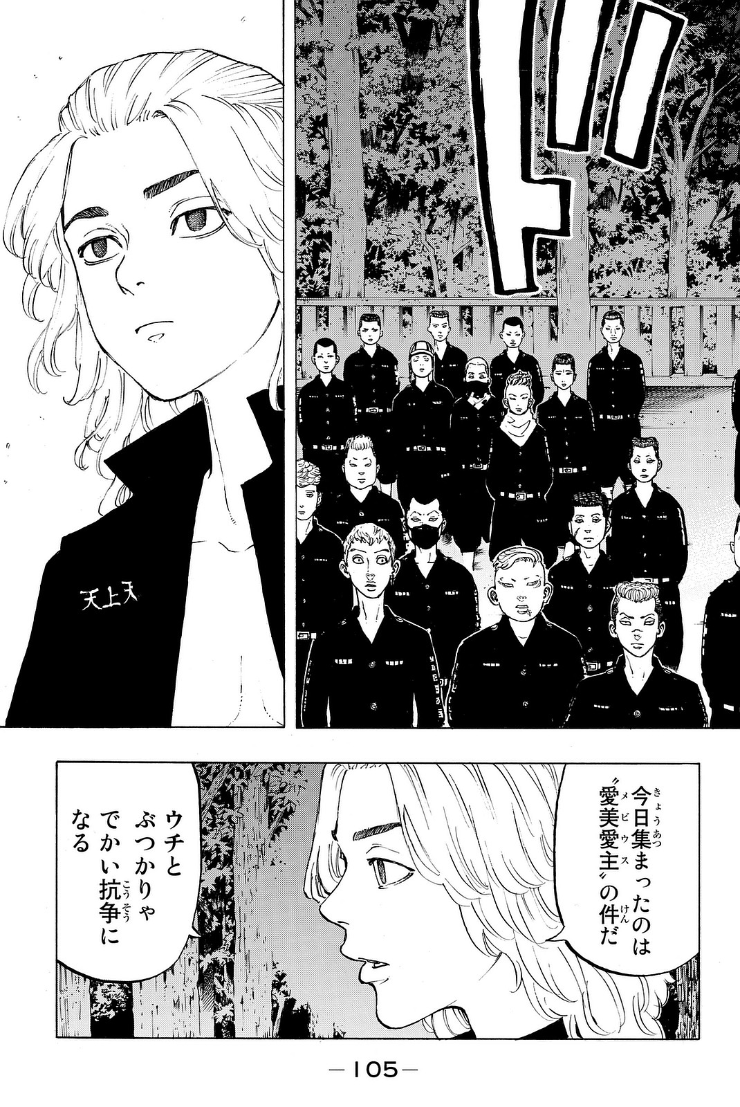 東京卍リベンジャーズ - raw - 第11話 - https://jpee.aabb.to/JPEE/23965/jc3qyzlnpvu.jpg