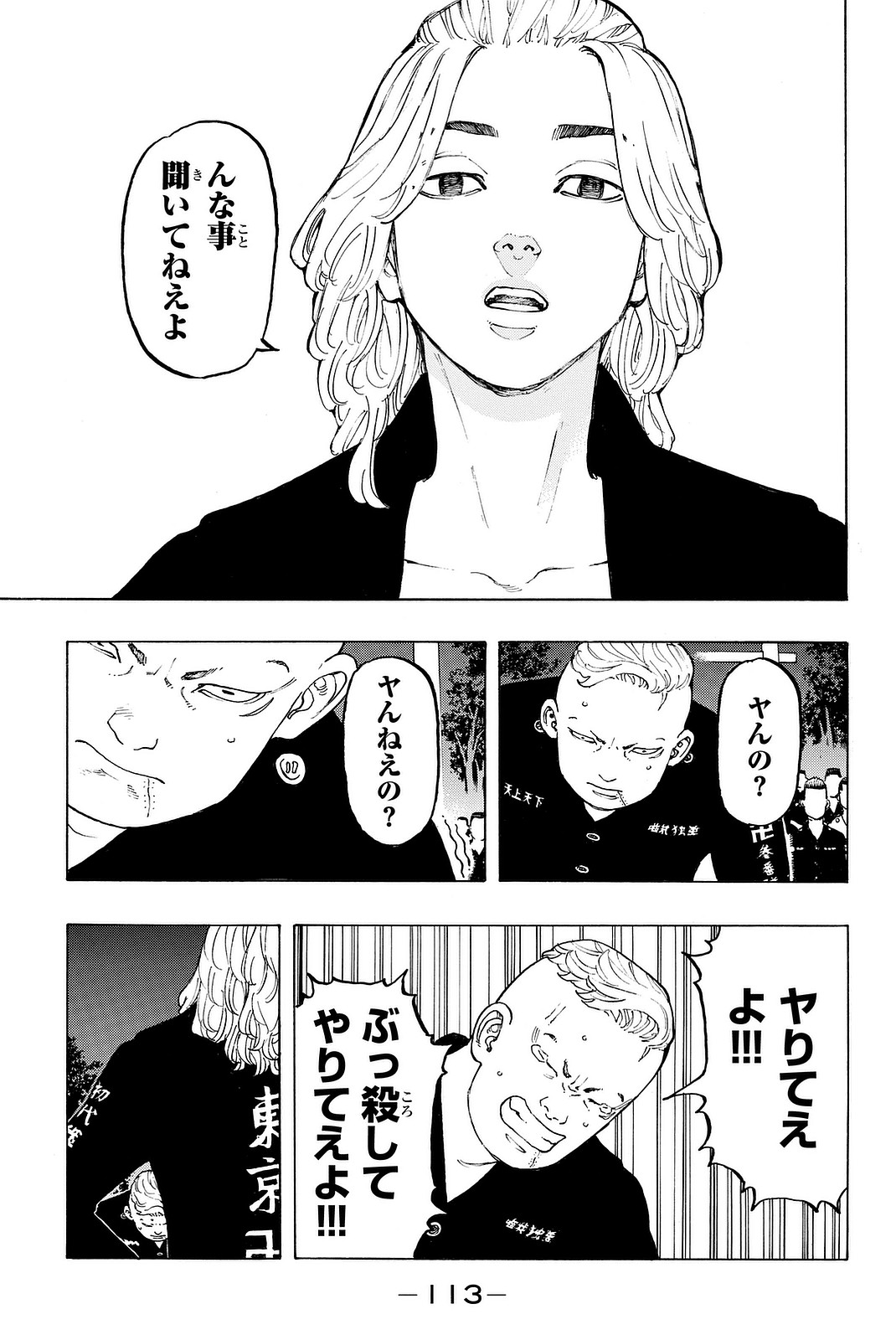 東京卍リベンジャーズ - raw - 第11話 - https://jpee.aabb.to/JPEE/23965/t3xdddyikvp.jpg
