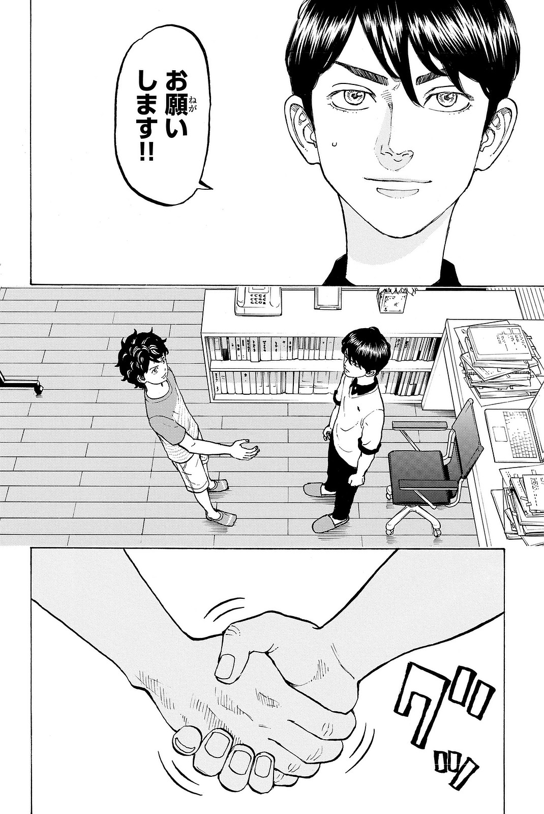 東京卍リベンジャーズ - raw - 第9話 - https://jpee.aabb.to/JPEE/23966/43w4rdqepgs.jpg
