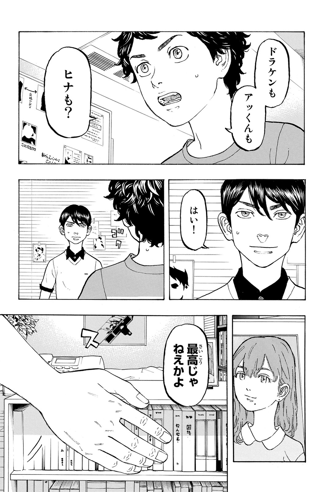 東京卍リベンジャーズ - raw - 第9話 - https://jpee.aabb.to/JPEE/23966/5j0avn1muc3.jpg