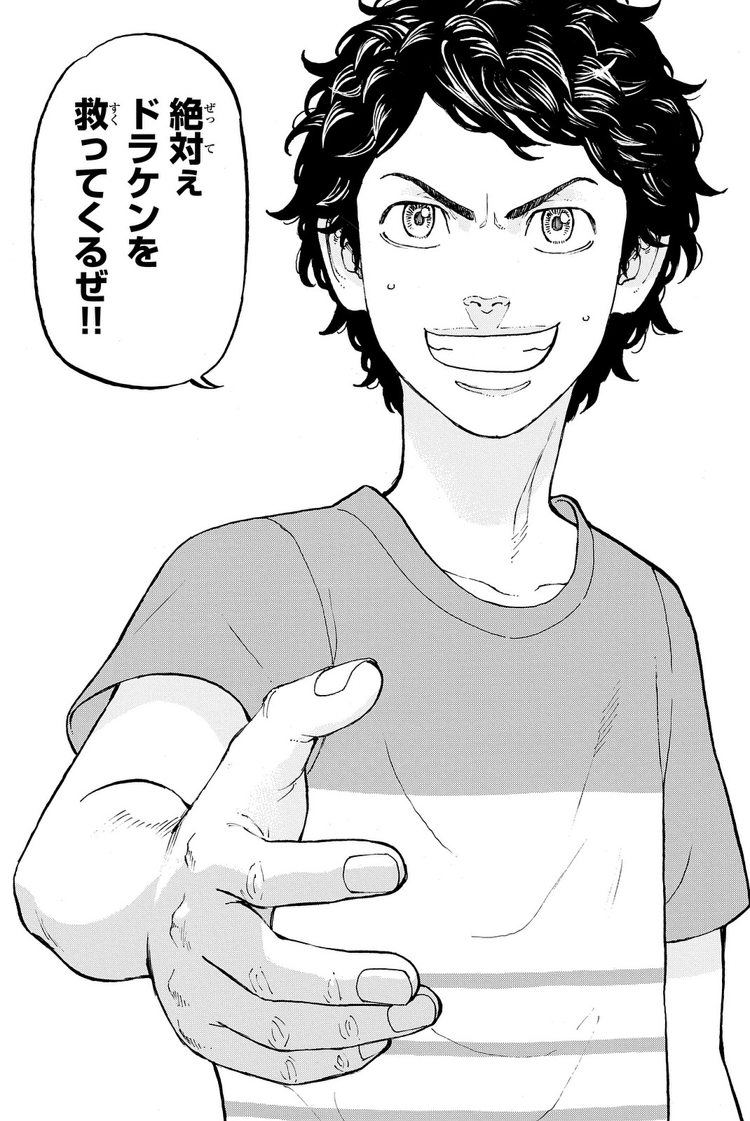 東京卍リベンジャーズ - raw - 第9話 - https://jpee.aabb.to/JPEE/23966/qrcu3kliev4.jpg