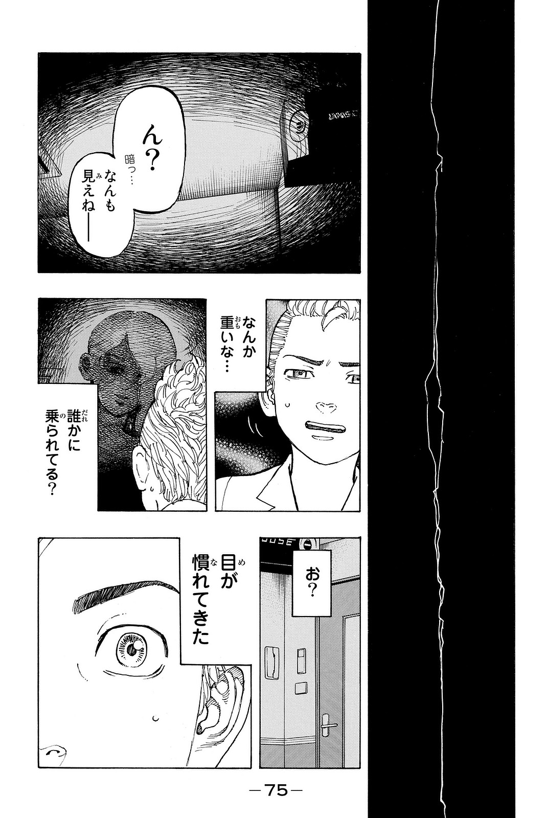 東京卍リベンジャーズ - raw - 第9話 - https://jpee.aabb.to/JPEE/23966/trrtn0mns41.jpg
