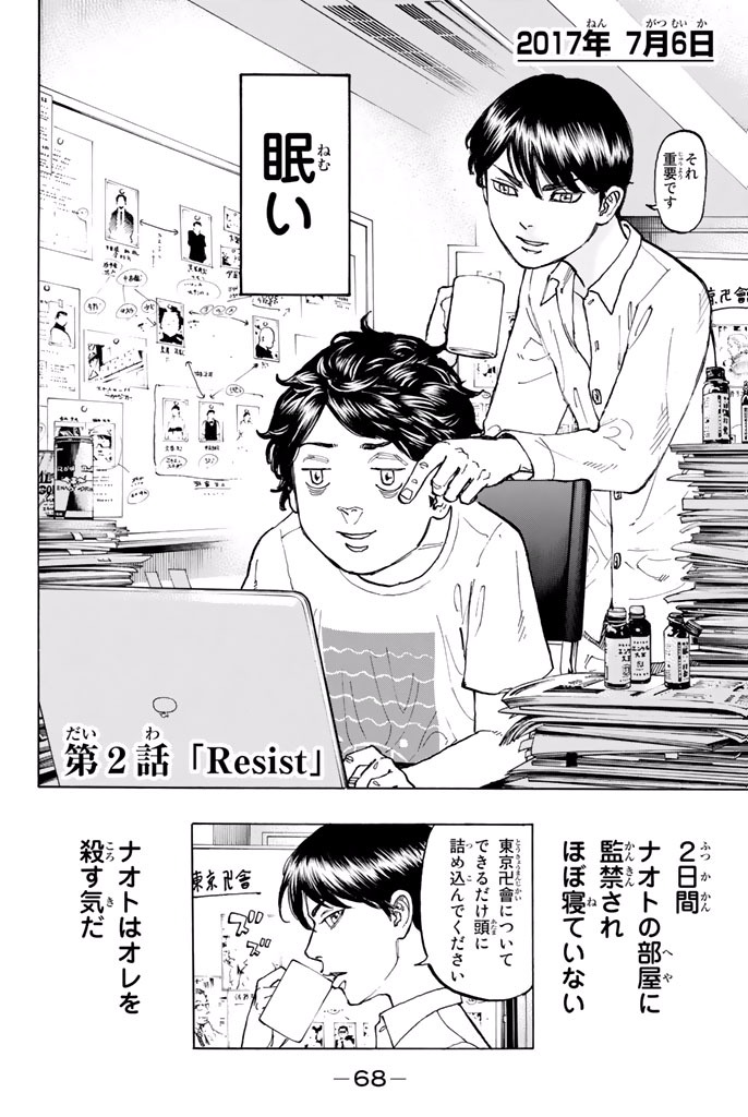 東京卍リベンジャーズ - raw - 第2話 - https://jpee.aabb.to/JPEE/23967/gbkjclahkit.jpg