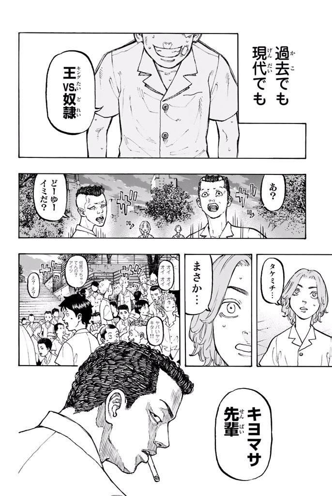 東京卍リベンジャーズ - raw - 第2話 - https://jpee.aabb.to/JPEE/23967/gfn134cttqx.jpg