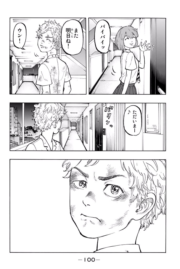 東京卍リベンジャーズ - raw - 第2話 - https://jpee.aabb.to/JPEE/23967/gm3y5u1r13n.jpg