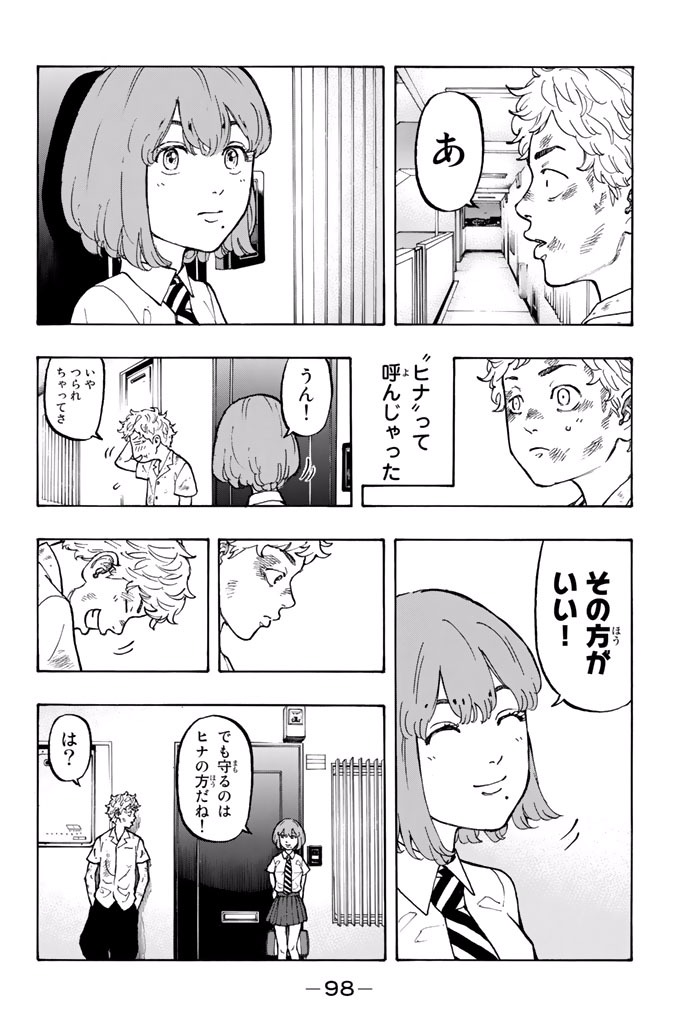 東京卍リベンジャーズ - raw - 第2話 - https://jpee.aabb.to/JPEE/23967/h5cuusodoqg.jpg