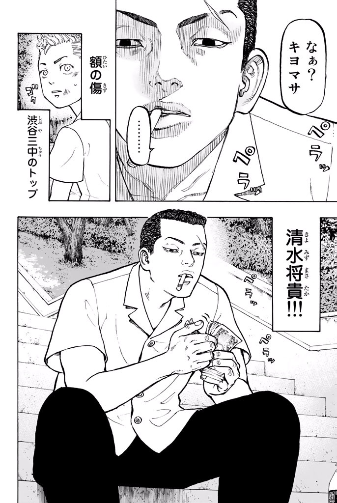 東京卍リベンジャーズ - raw - 第2話 - https://jpee.aabb.to/JPEE/23967/lsjb54vx3is.jpg