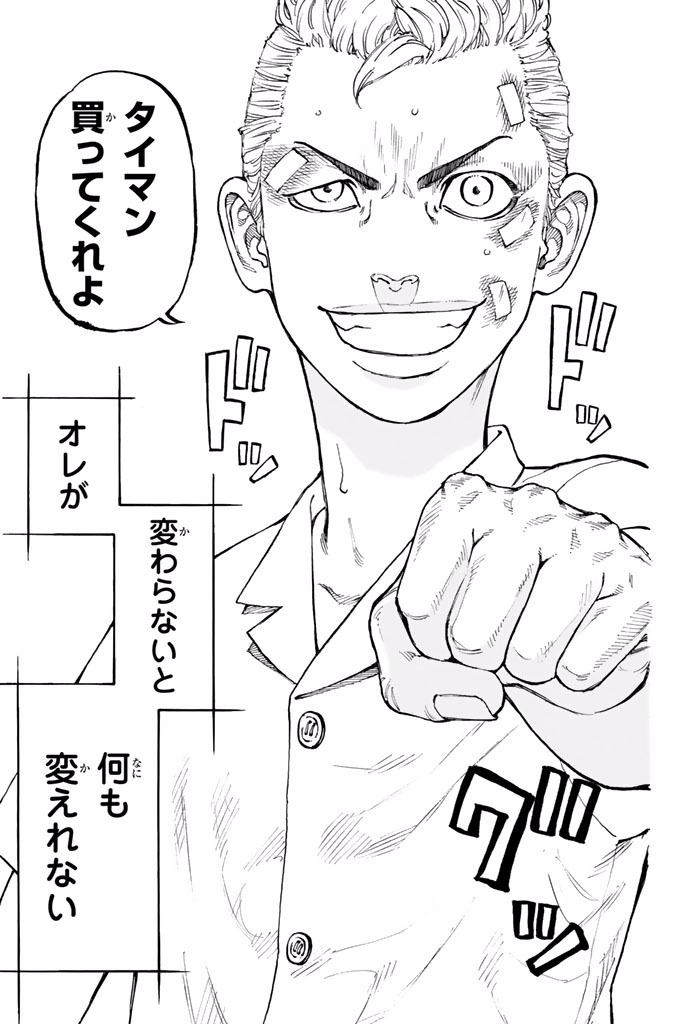 東京卍リベンジャーズ - raw - 第2話 - https://jpee.aabb.to/JPEE/23967/lsy4f5mdsiu.jpg