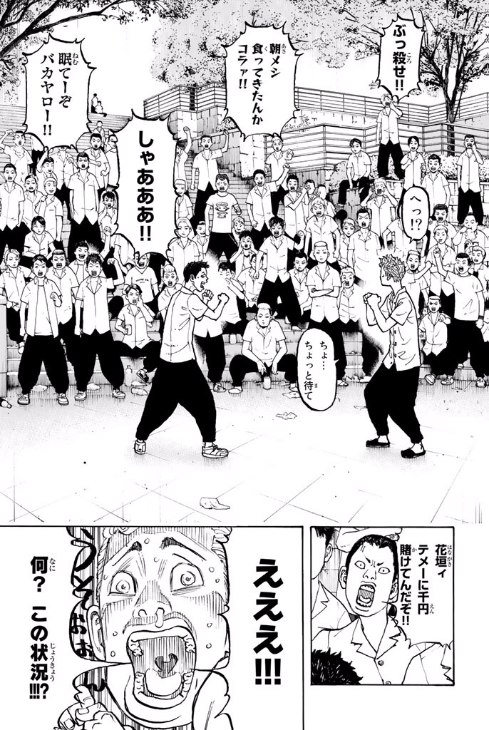 東京卍リベンジャーズ - raw - 第2話 - https://jpee.aabb.to/JPEE/23967/mmlq5iagzu1.jpg