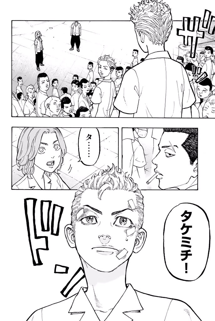 東京卍リベンジャーズ - raw - 第2話 - https://jpee.aabb.to/JPEE/23967/pwsqct2aljg.jpg