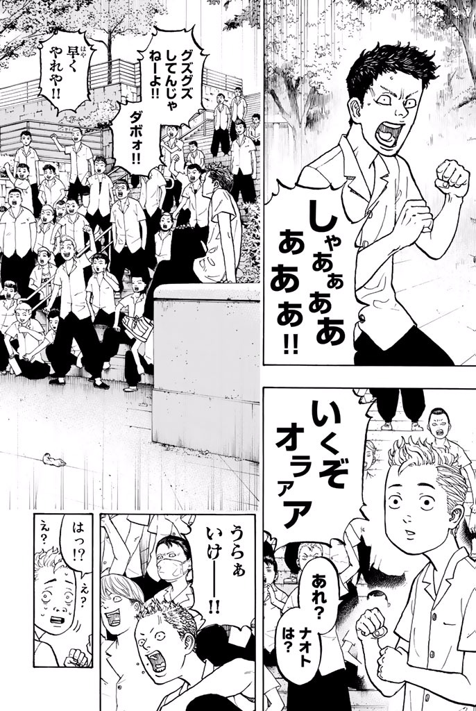 東京卍リベンジャーズ - raw - 第2話 - https://jpee.aabb.to/JPEE/23967/r1ra3wlvcqh.jpg
