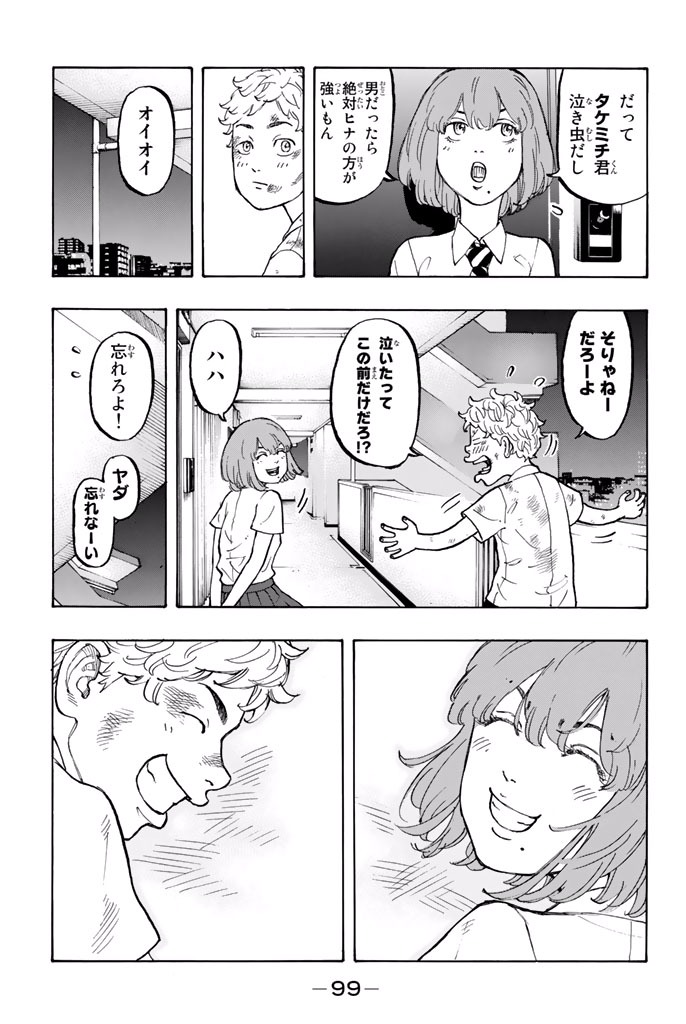 東京卍リベンジャーズ - raw - 第2話 - https://jpee.aabb.to/JPEE/23967/st4tx2502ua.jpg